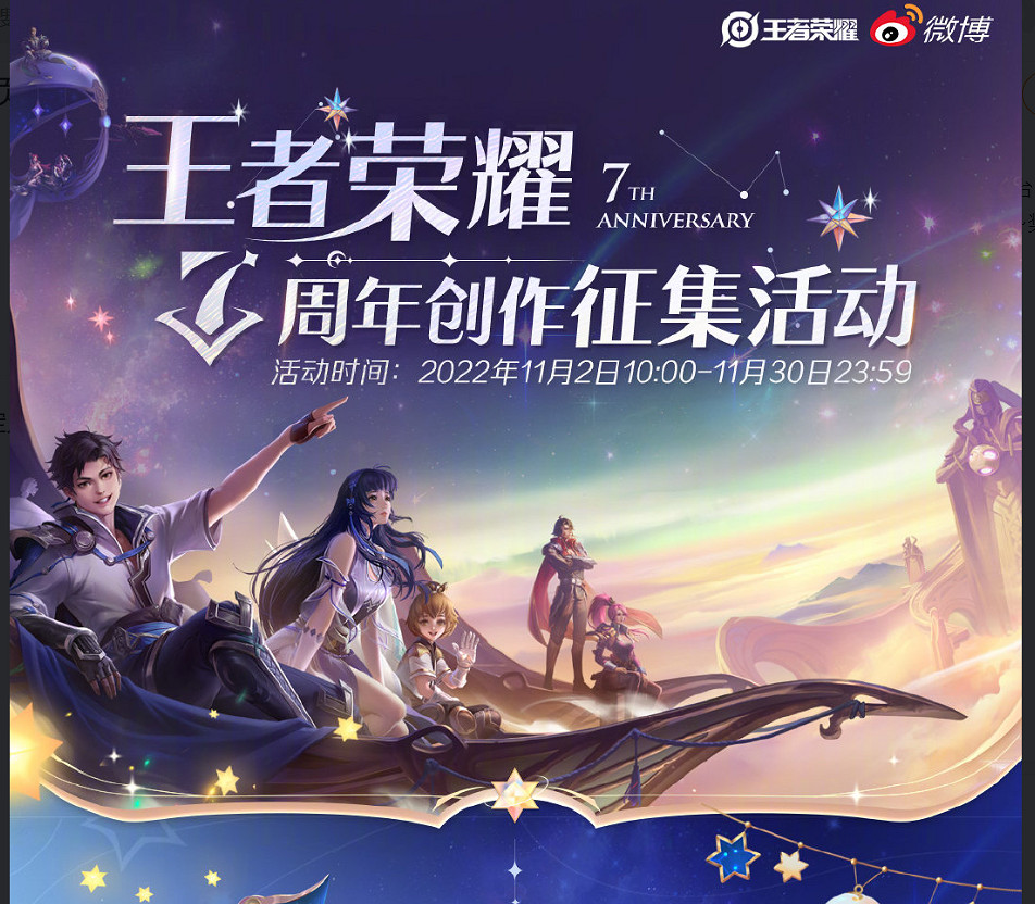 從蹣跚學步到集大成者,《王者榮耀》來到了七周年 從蹣跚學步到集大成者,《王者榮耀》來到了七周年