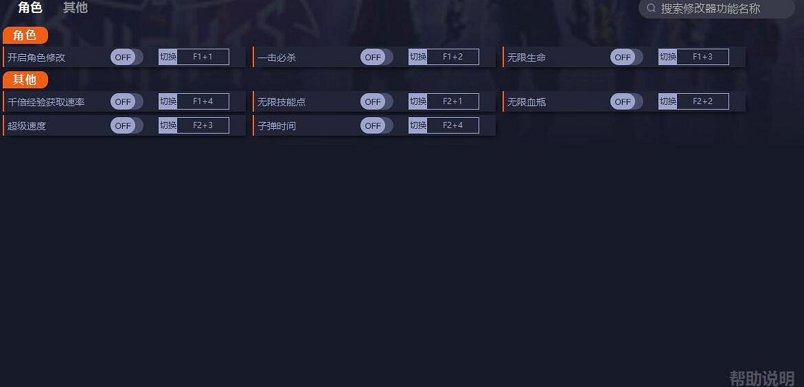 《高譚騎士》修改器怎麽下載？修改器下載使用指南