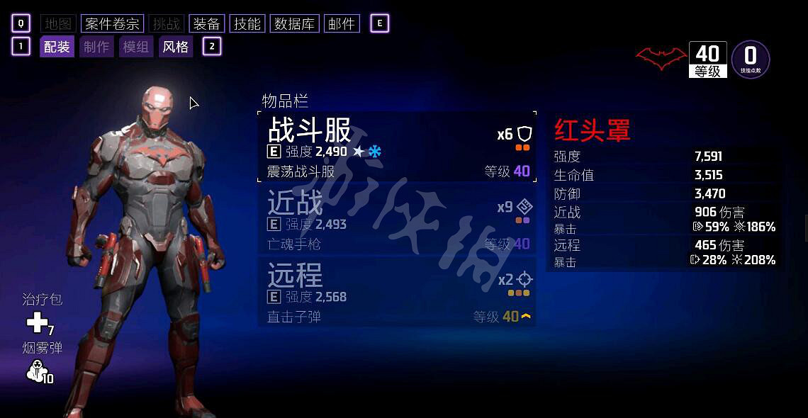 《高譚騎士》傳說裝備怎麽合成？傳說裝備獲得方法