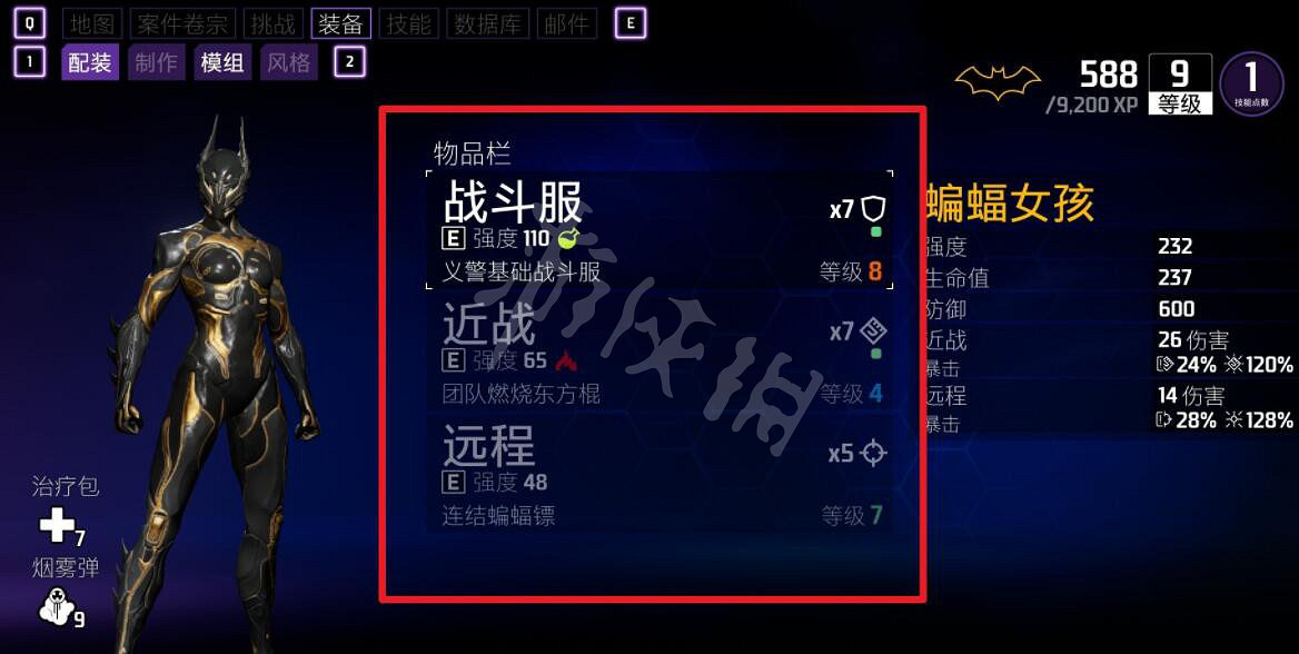 《高譚騎士》玩家角色介紹 玩家角色名字是哪幾個？