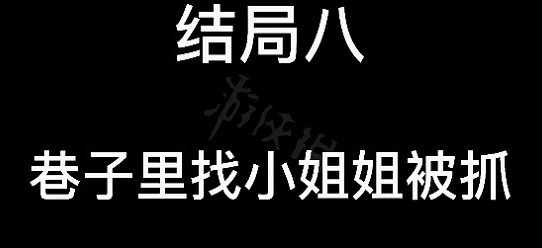 《大多數》遊戲結局有哪些？遊戲結局一覽