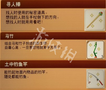 《哆啦A夢牧場物語2》秘密道具怎麽獲得?秘密道具攻略介紹 《哆啦A夢牧場物語2》秘密道具怎麽獲得?秘密道具攻略介紹