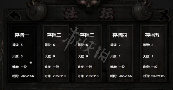 《鎮邪》怎麽存檔？遊戲存檔方法介紹