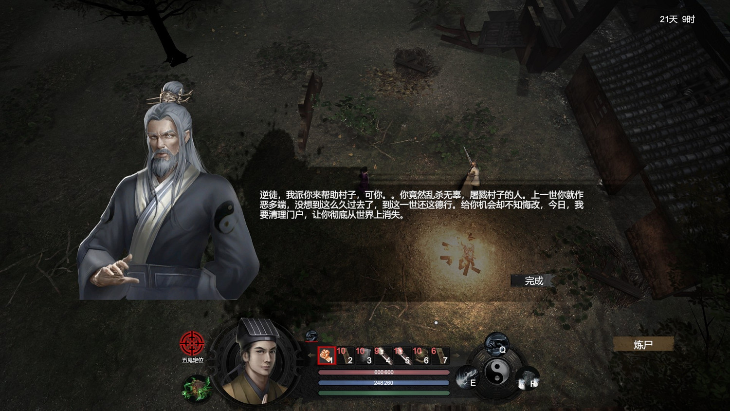 《鎮邪》11月7日更新內容介紹 11月7日更新了什麽? 《鎮邪》11月7日更新內容介紹 11月7日更新了什麽?