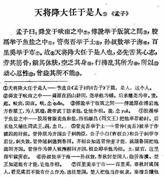 一篇2200年前的文章,是怎麽讓現在的人們吵翻天的? 一篇2200年前的文章,是怎麽讓現在的人們吵翻天的?