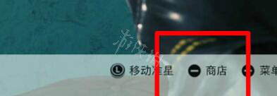 《魔兵驚天錄3》怎麽購買道具？羅丹商店進入方法