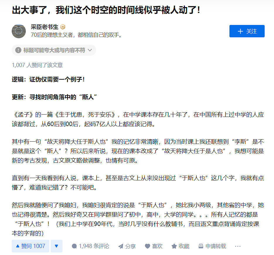 一篇2200年前的文章,是怎麽讓現在的人們吵翻天的? 一篇2200年前的文章,是怎麽讓現在的人們吵翻天的?