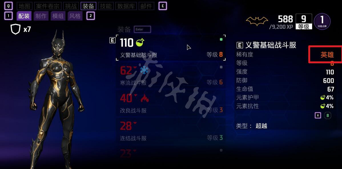 《高譚騎士》玩家角色介紹 玩家角色名字是哪幾個？