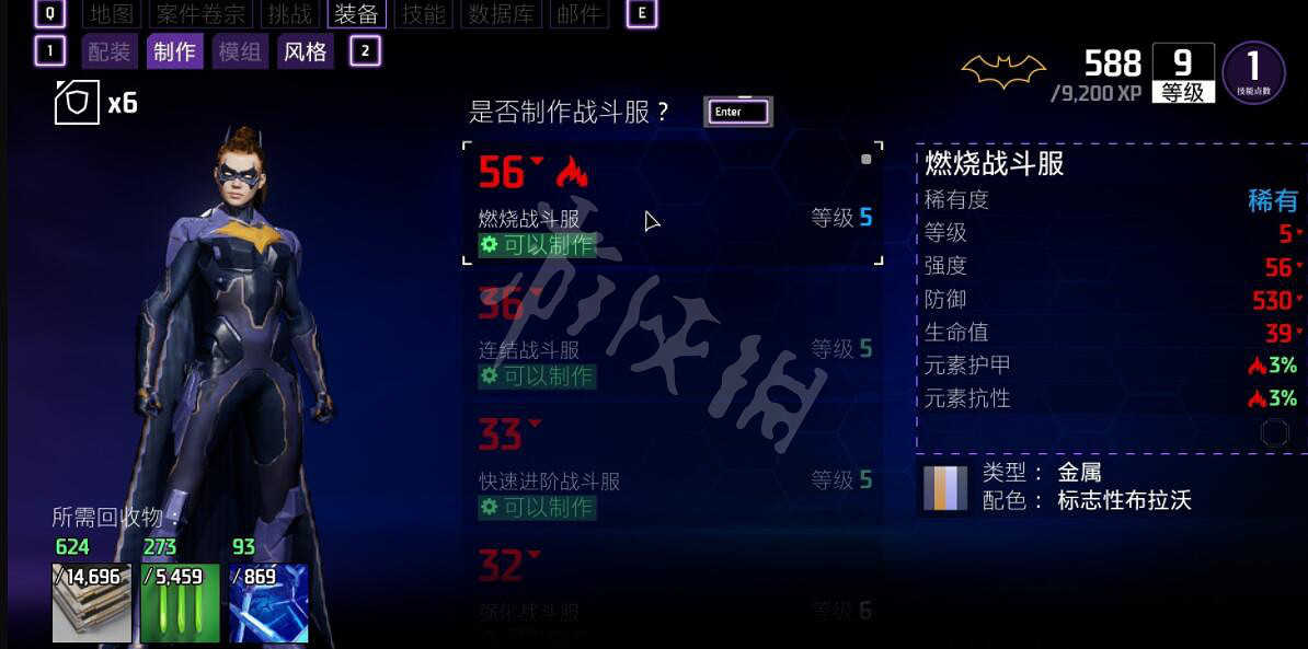 《高譚騎士》玩家角色介紹 玩家角色名字是哪幾個？