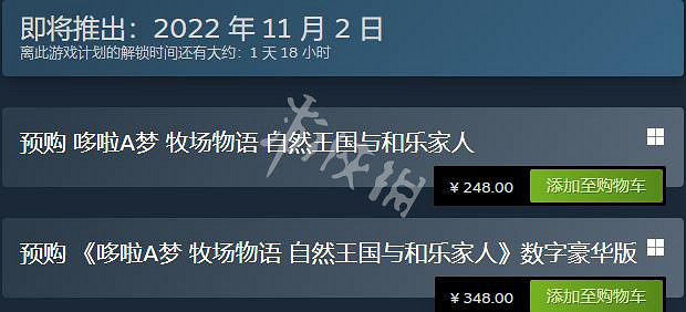 《哆啦A夢牧場物語自然王國與和樂家人》多少錢?預購特典介紹 《哆啦A夢牧場物語自然王國與和樂家人》多少錢?預購特典介紹