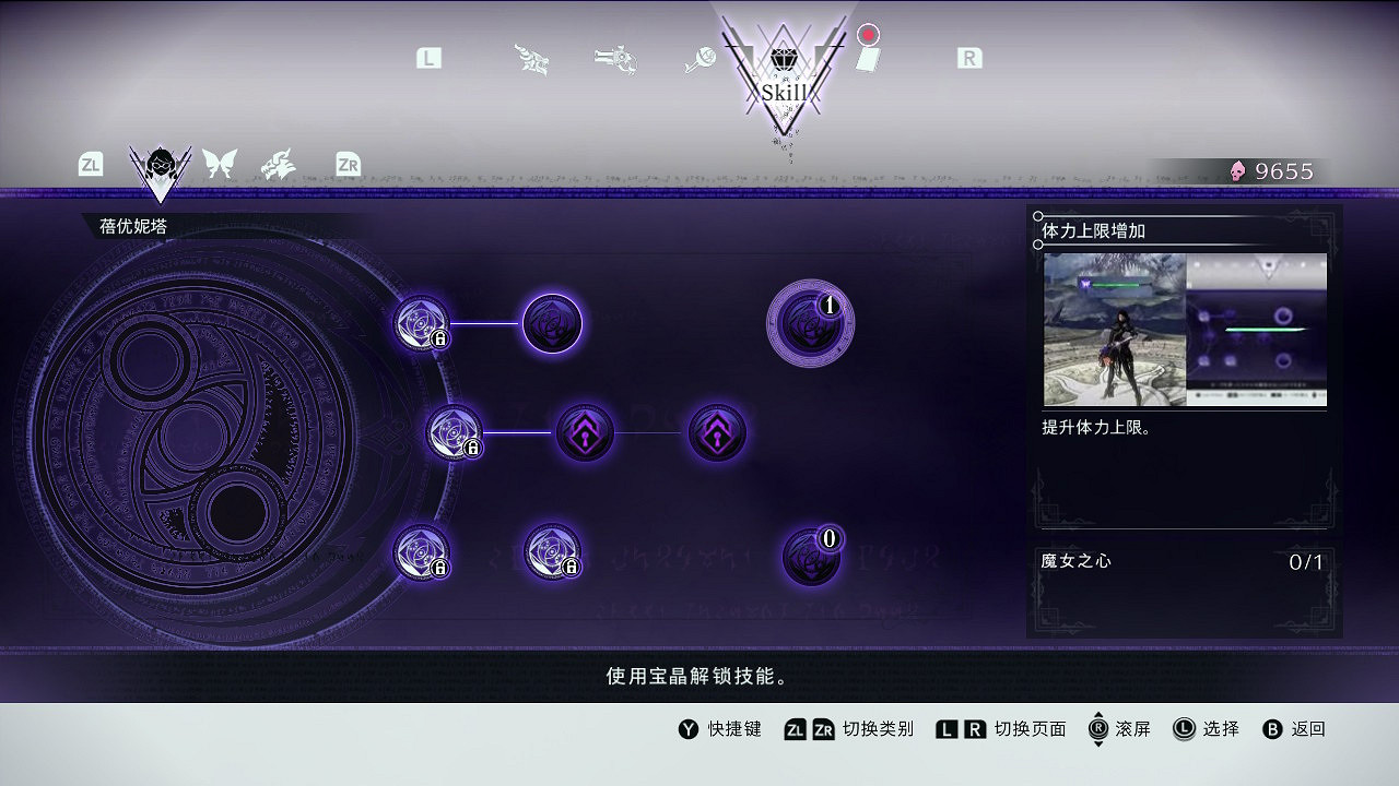 《魔兵驚天錄3》圖文攻略 全流程全收集全Boss全武器全服裝攻略