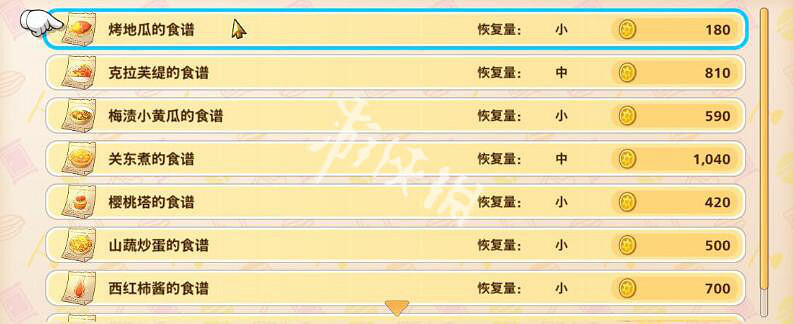 《哆啦A夢牧場物語2》商店開門時間大全 商店營業時間是幾點? 《哆啦A夢牧場物語2》商店開門時間大全 商店營業時間是幾點?