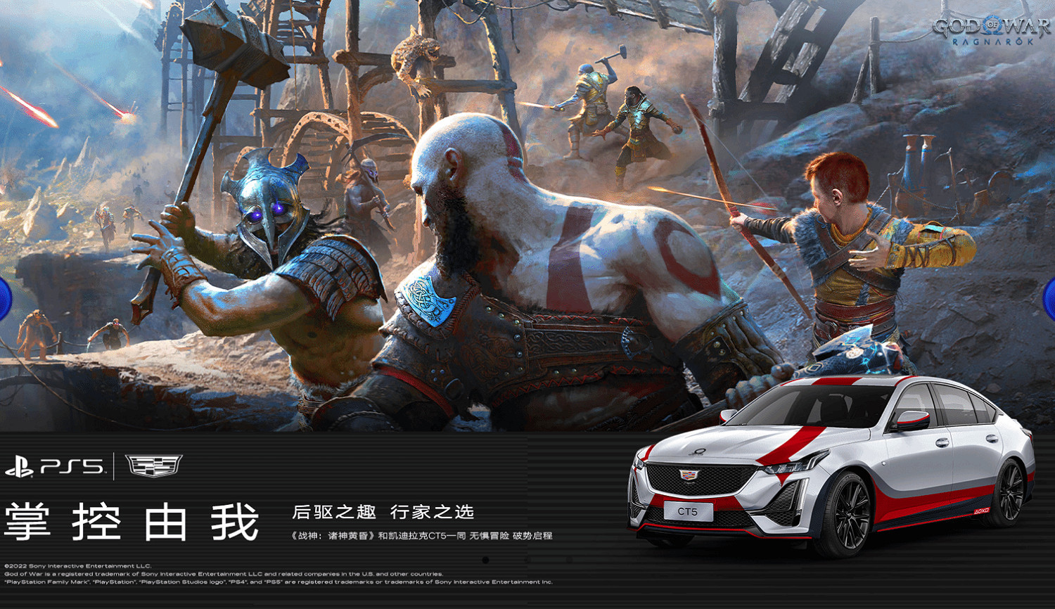 《戰神5》跨界連動凱迪拉克：奎爺塗裝車，破圈探索！