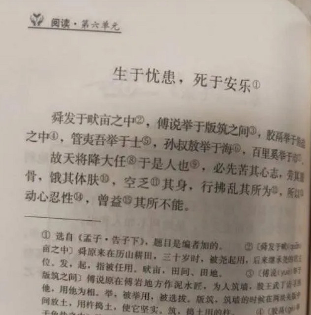 一篇2200年前的文章,是怎麽讓現在的人們吵翻天的? 一篇2200年前的文章,是怎麽讓現在的人們吵翻天的?