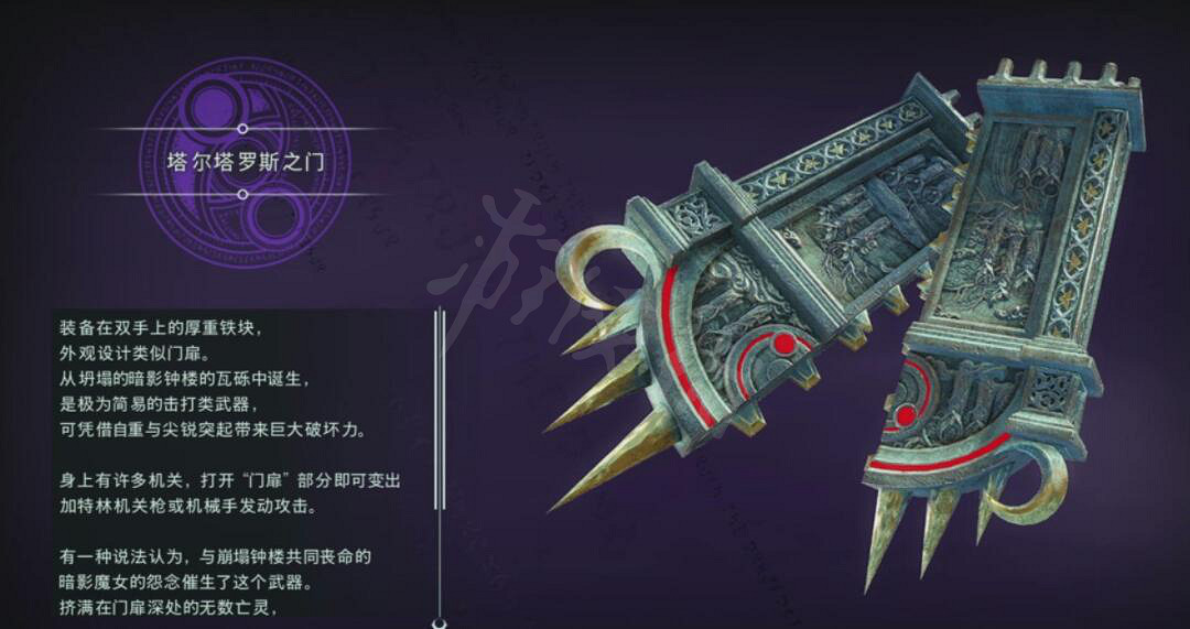 《魔兵驚天錄3》全武器有哪些？全武器圖鑒一覽