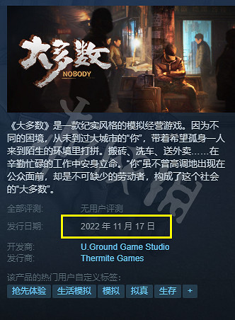 《大多數》正式版什麽時候出?正式版上線時間介紹 《大多數》正式版什麽時候出?正式版上線時間介紹