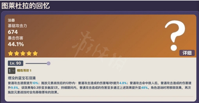 《原神》流浪者專武是什麽?散兵專武介紹 《原神》流浪者專武是什麽?散兵專武介紹