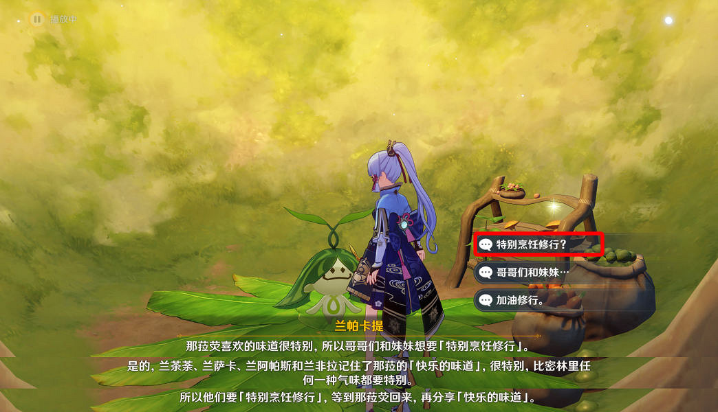 《原神》溫暖的味道擺件怎麽獲得?溫暖的味道獲得方法介紹 《原神》溫暖的味道擺件怎麽獲得?溫暖的味道獲得方法介紹