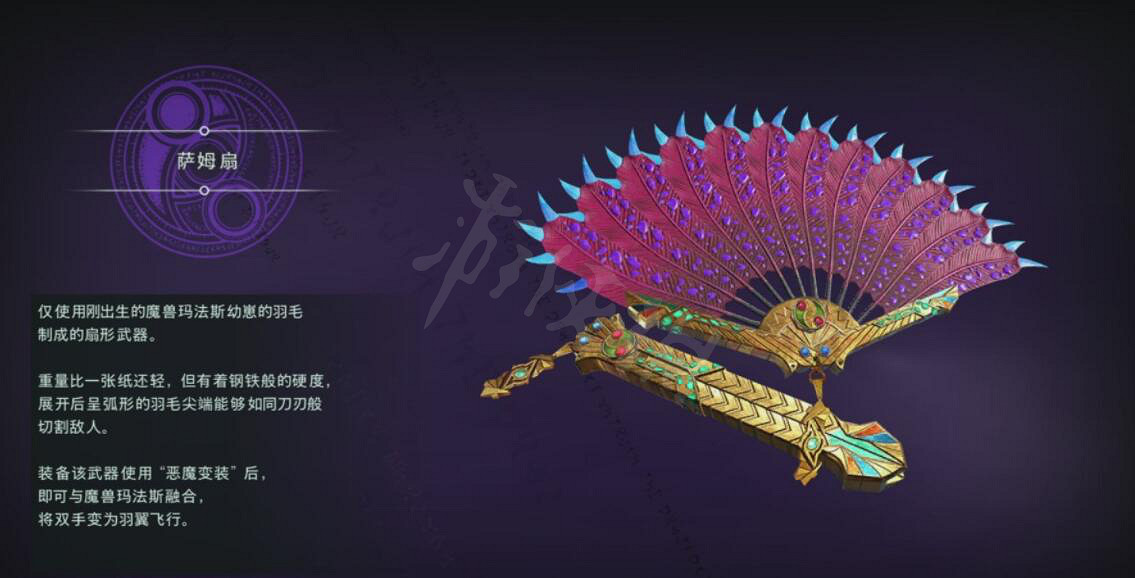 《魔兵驚天錄3》薩姆扇怎麽樣?薩姆扇武器一覽 《魔兵驚天錄3》薩姆扇怎麽樣?薩姆扇武器一覽