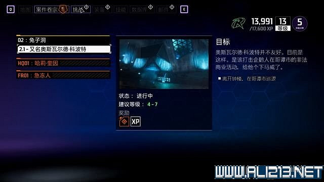 《高譚騎士》全收集攻略圖文匯總 全任務通關流程介紹