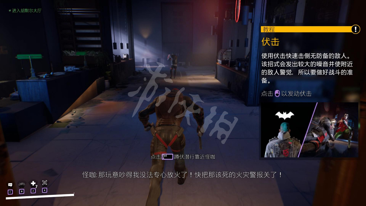 《高譚騎士》圖文攻略 全劇情流程全任務全技能全裝備攻略