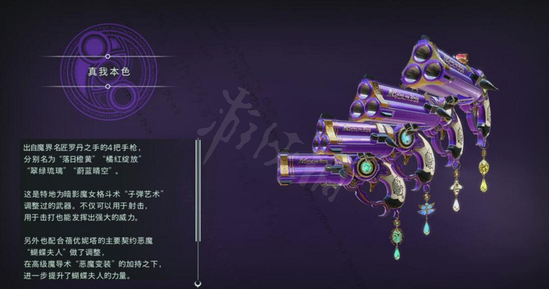 《魔兵驚天錄3》真我本色怎麽樣？真我本色武器一覽