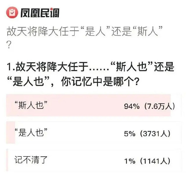一篇2200年前的文章,是怎麽讓現在的人們吵翻天的? 一篇2200年前的文章,是怎麽讓現在的人們吵翻天的?