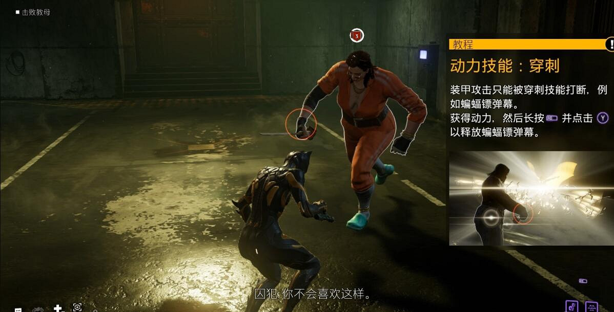 《高譚騎士》任務攻略流程詳解 任務大全