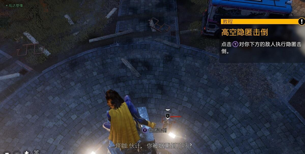 《高譚騎士》怎麽潛行?潛行攻擊方法介紹 《高譚騎士》怎麽潛行?潛行攻擊方法介紹