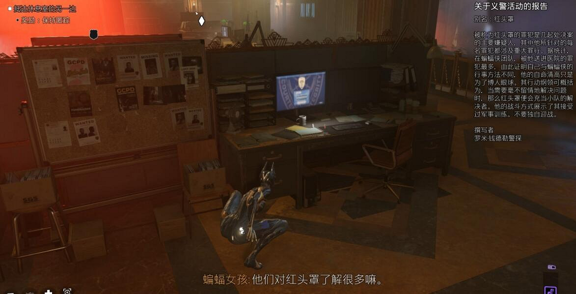 《高譚騎士》任務攻略流程詳解 任務大全