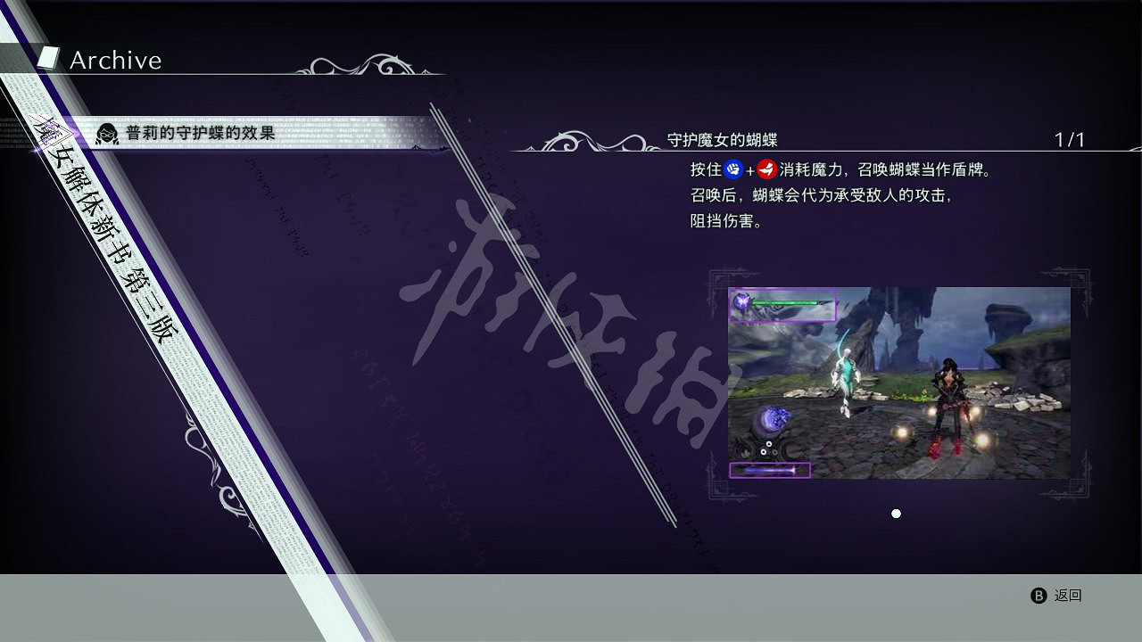 《魔兵驚天錄3》圖文攻略 全流程全收集全Boss全武器全服裝攻略