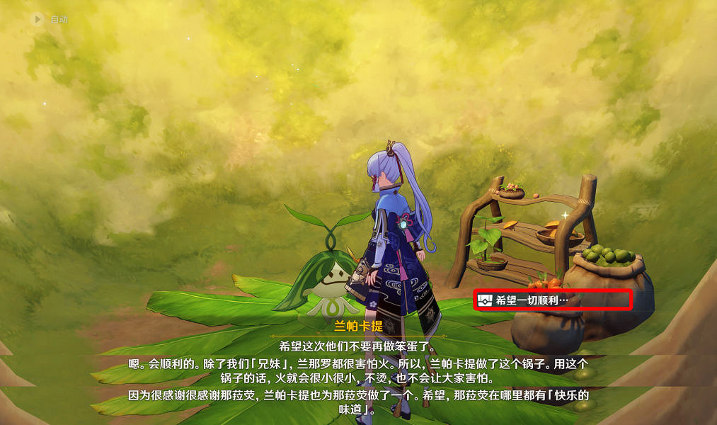 《原神》溫暖的味道擺件怎麽獲得?溫暖的味道獲得方法介紹 《原神》溫暖的味道擺件怎麽獲得?溫暖的味道獲得方法介紹