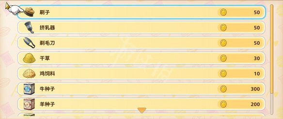 《哆啦A夢牧場物語2》圖文攻略 全劇情流程全待辦事項全工具全設施攻略 《哆啦A夢牧場物語2》圖文攻略 全劇情流程全待辦事項全工具全設施攻略