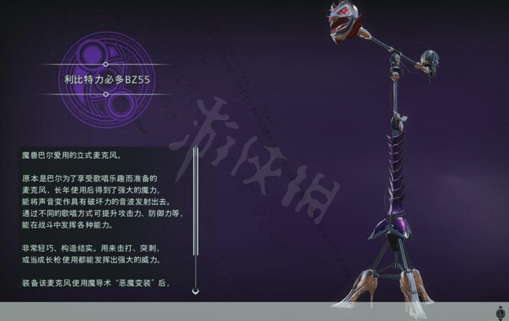 《魔兵驚天錄3》利比特力必多BZ55怎麽樣?利比特力必多BZ55武器一覽 《魔兵驚天錄3》利比特力必多BZ55怎麽樣?利比特力必多BZ55武器一覽
