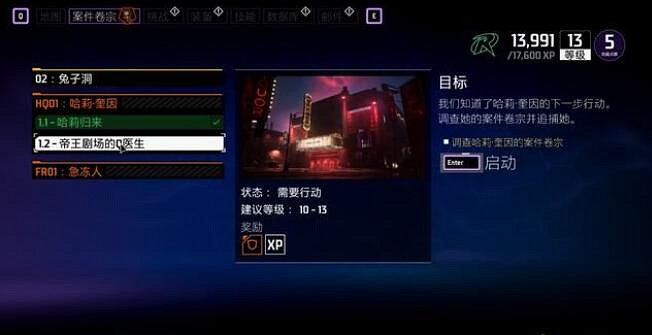 《高譚騎士》哈莉支線任務攻略 支線哈莉任務怎麽做？