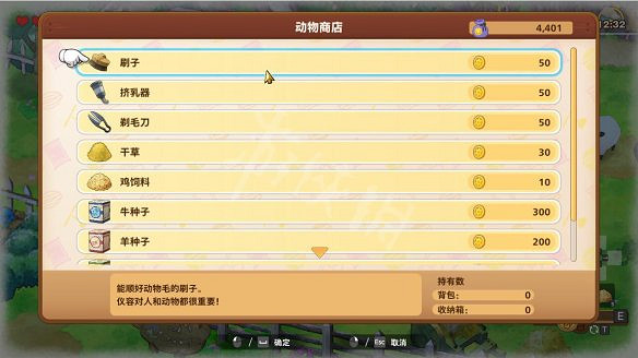 《哆啦A夢牧場物語2》圖文攻略 全劇情流程全待辦事項全工具全設施攻略 《哆啦A夢牧場物語2》圖文攻略 全劇情流程全待辦事項全工具全設施攻略