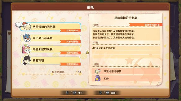 《哆啦A夢牧場物語2》圖文攻略 全劇情流程全待辦事項全工具全設施攻略 《哆啦A夢牧場物語2》圖文攻略 全劇情流程全待辦事項全工具全設施攻略