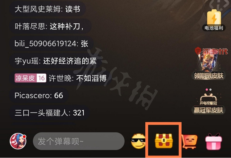 《英雄聯盟》S12全球總決賽守衛皮膚怎麽領取？S12全球總決賽守衛皮膚領取方法介紹