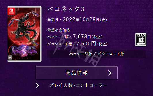 《魔兵驚天錄3》多少錢?遊戲售價一覽 《魔兵驚天錄3》多少錢?遊戲售價一覽