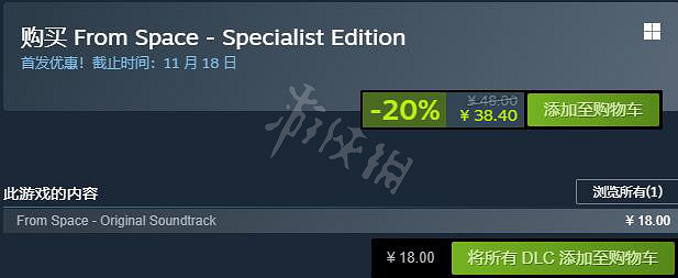 《霓虹入侵者》多少錢？價格及特工版內容一覽