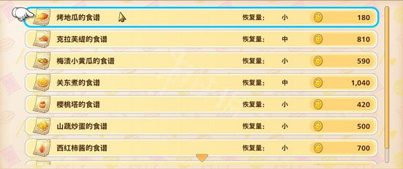 《哆啦A夢牧場物語2》圖文攻略 全劇情流程全待辦事項全工具全設施攻略 《哆啦A夢牧場物語2》圖文攻略 全劇情流程全待辦事項全工具全設施攻略