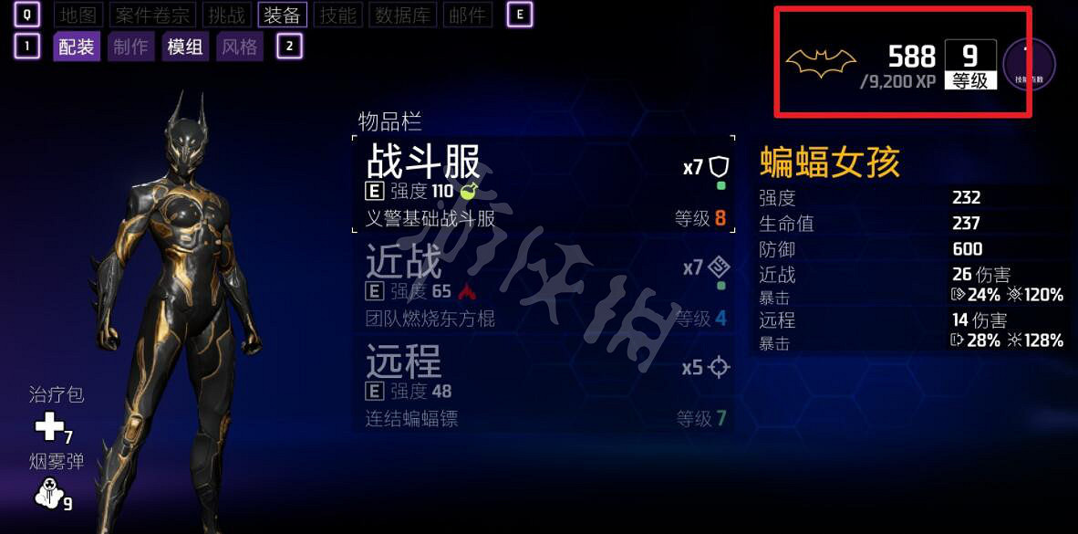 《高譚騎士》玩家角色介紹 玩家角色名字是哪幾個？