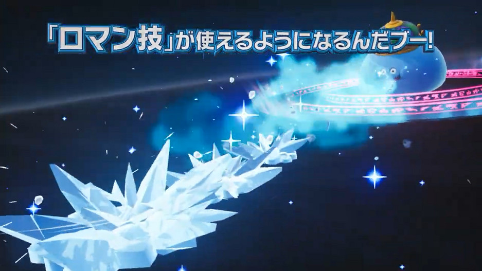 《DQ尋寶探險團》》“浪漫技”展示 積賺"浪漫量表" 《DQ尋寶探險團》》“浪漫技”展示 積賺"浪漫量表"