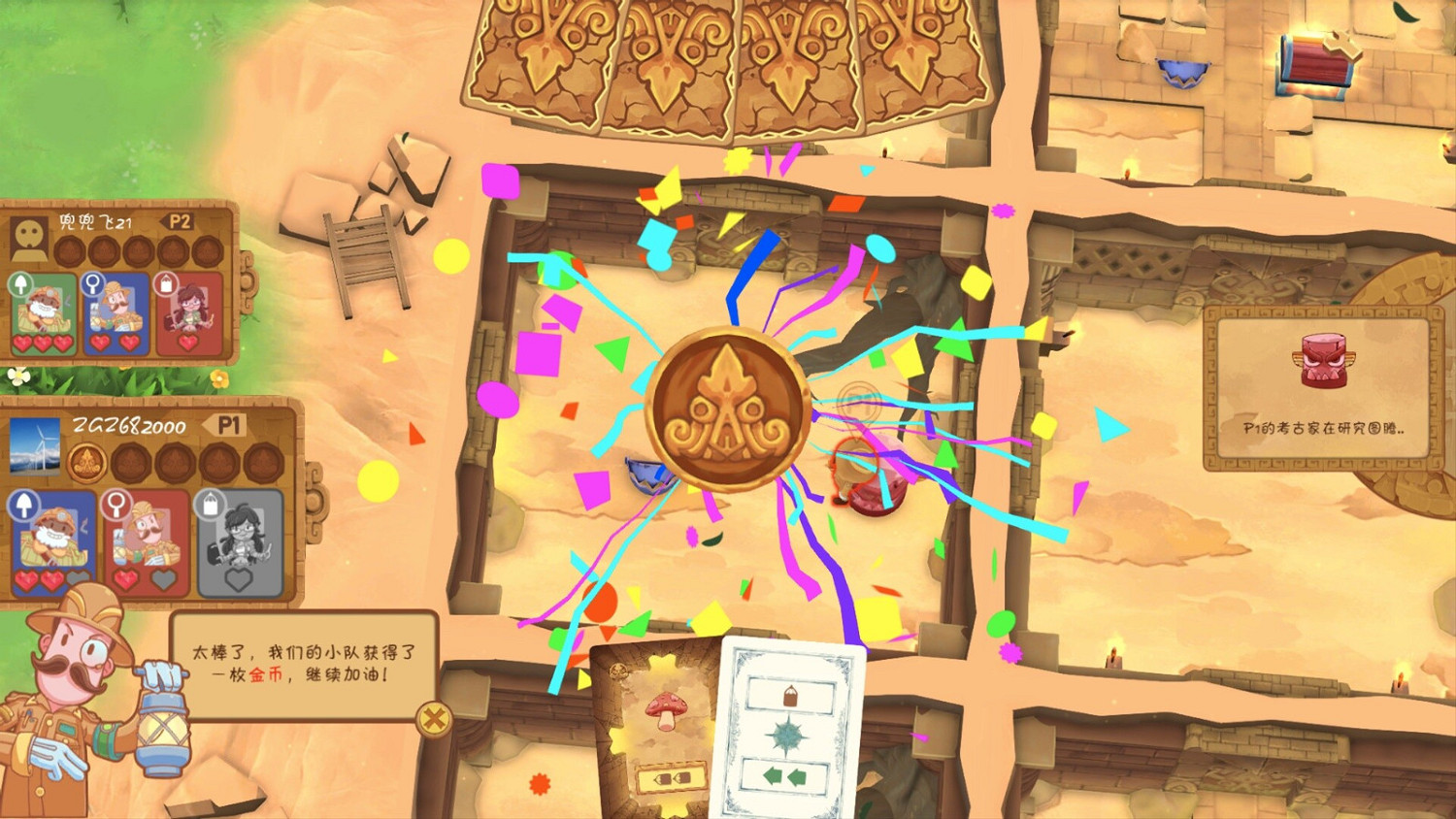 《考古行動》Steam頁面上線 明年2月1日發售