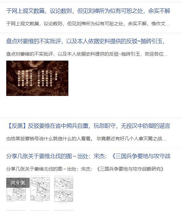 給薑維一個不投降的皇帝,他能完成克複中原嗎? 給薑維一個不投降的皇帝,他能完成克複中原嗎?