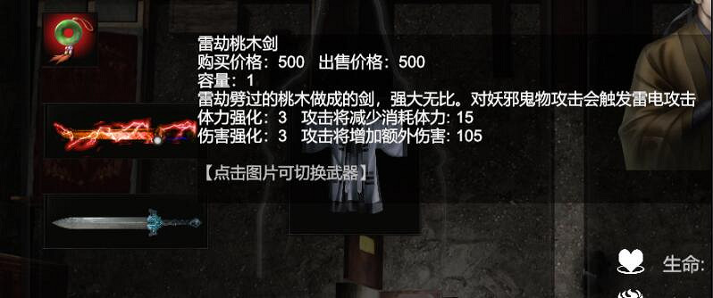 《鎮邪》法器有哪些?部分法器獲得方法介紹 《鎮邪》法器有哪些?部分法器獲得方法介紹