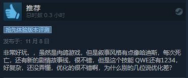 動作肉鴿遊戲《亡靈法師》EA發售 Steam評價“褒貶不一”