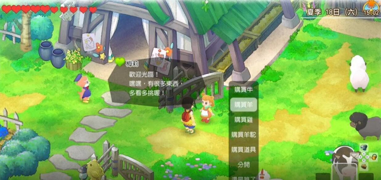 《哆啦a夢牧場物語2》初期怎麽玩?初期玩法技巧心得 《哆啦a夢牧場物語2》初期怎麽玩?初期玩法技巧心得