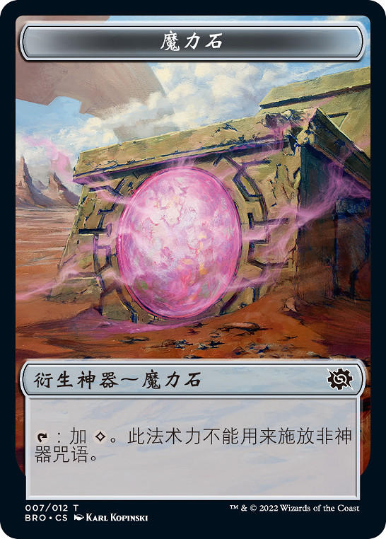 魔法風雲會發布新系列：連動變形金剛，回到兄弟之戰！