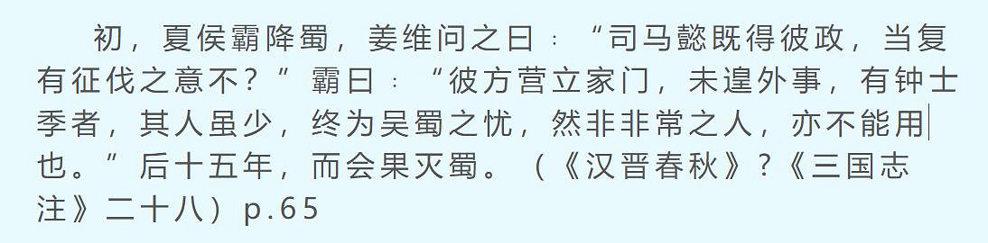給薑維一個不投降的皇帝,他能完成克複中原嗎? 給薑維一個不投降的皇帝,他能完成克複中原嗎?